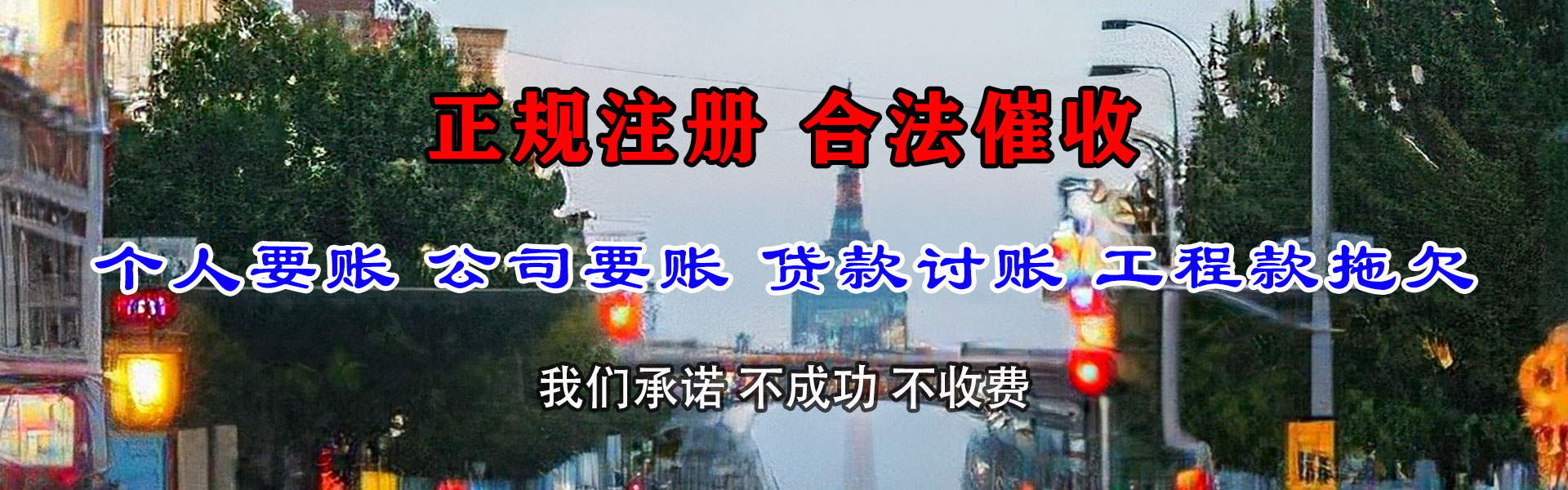 玉山讨债公司