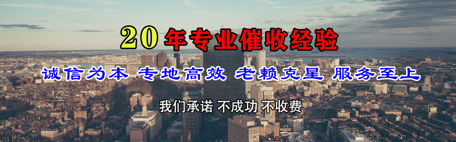 玉山清债公司